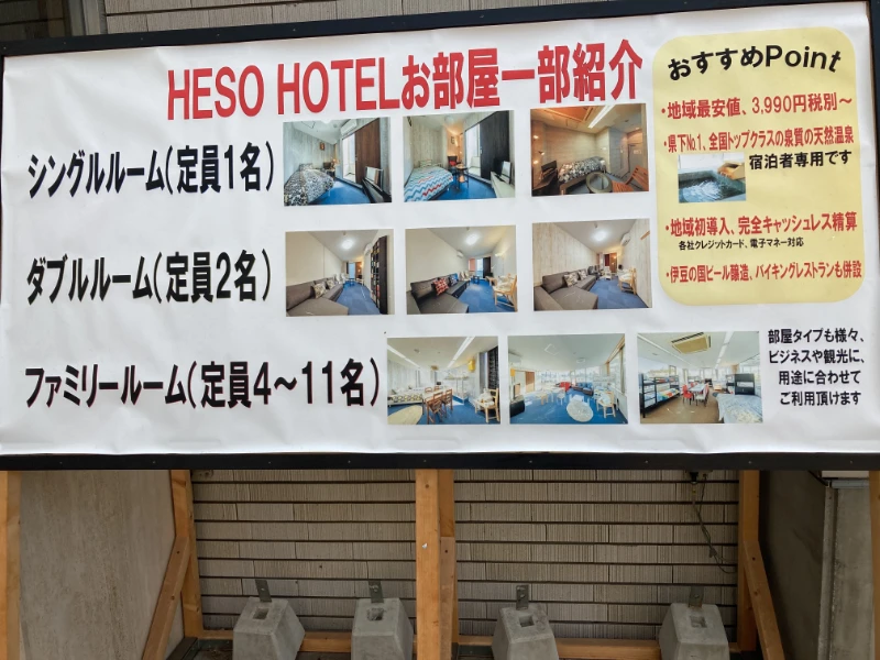 HESO HOTELの看板